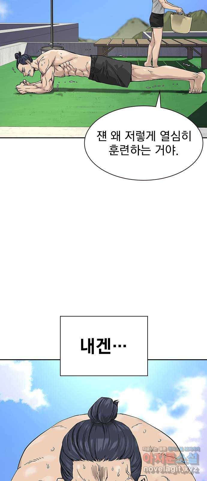 죽지 않으려면 특별편 3화 3