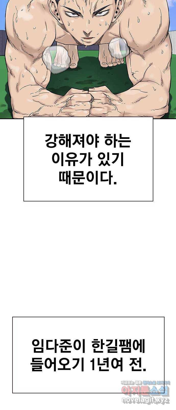 죽지 않으려면 특별편 3화 4