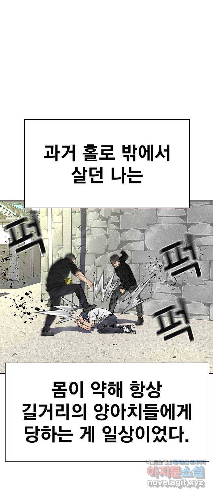 죽지 않으려면 특별편 3화 5
