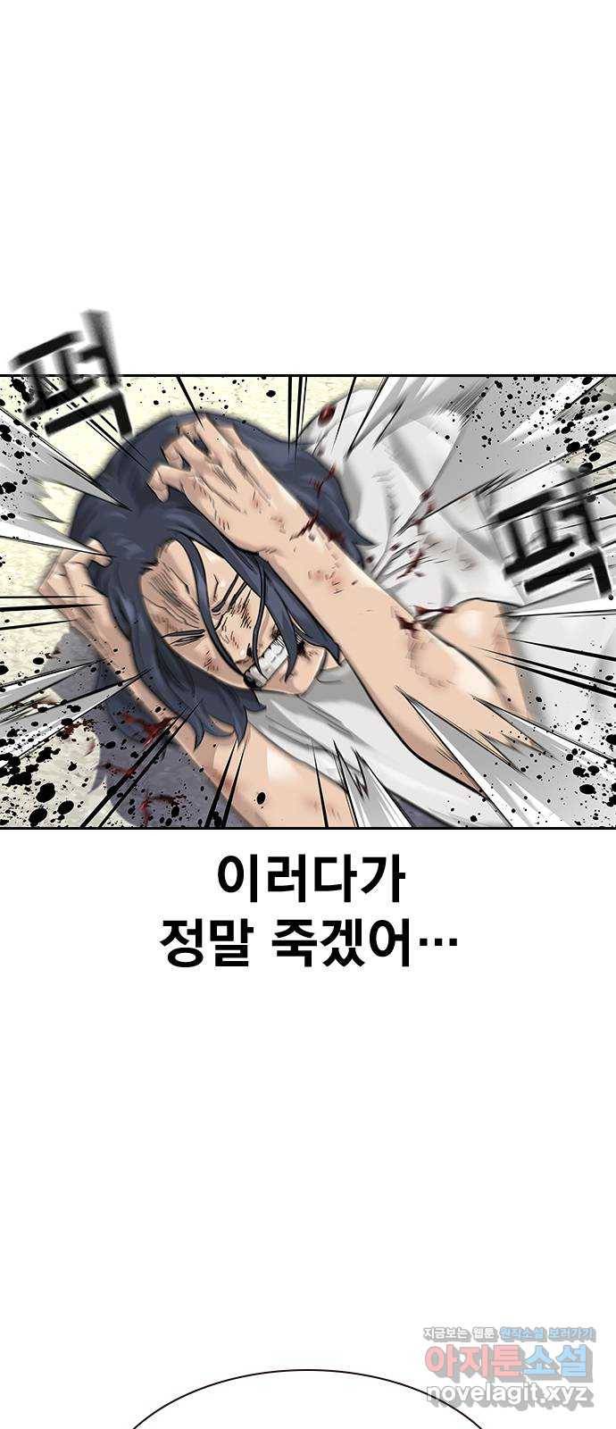 죽지 않으려면 특별편 3화 6