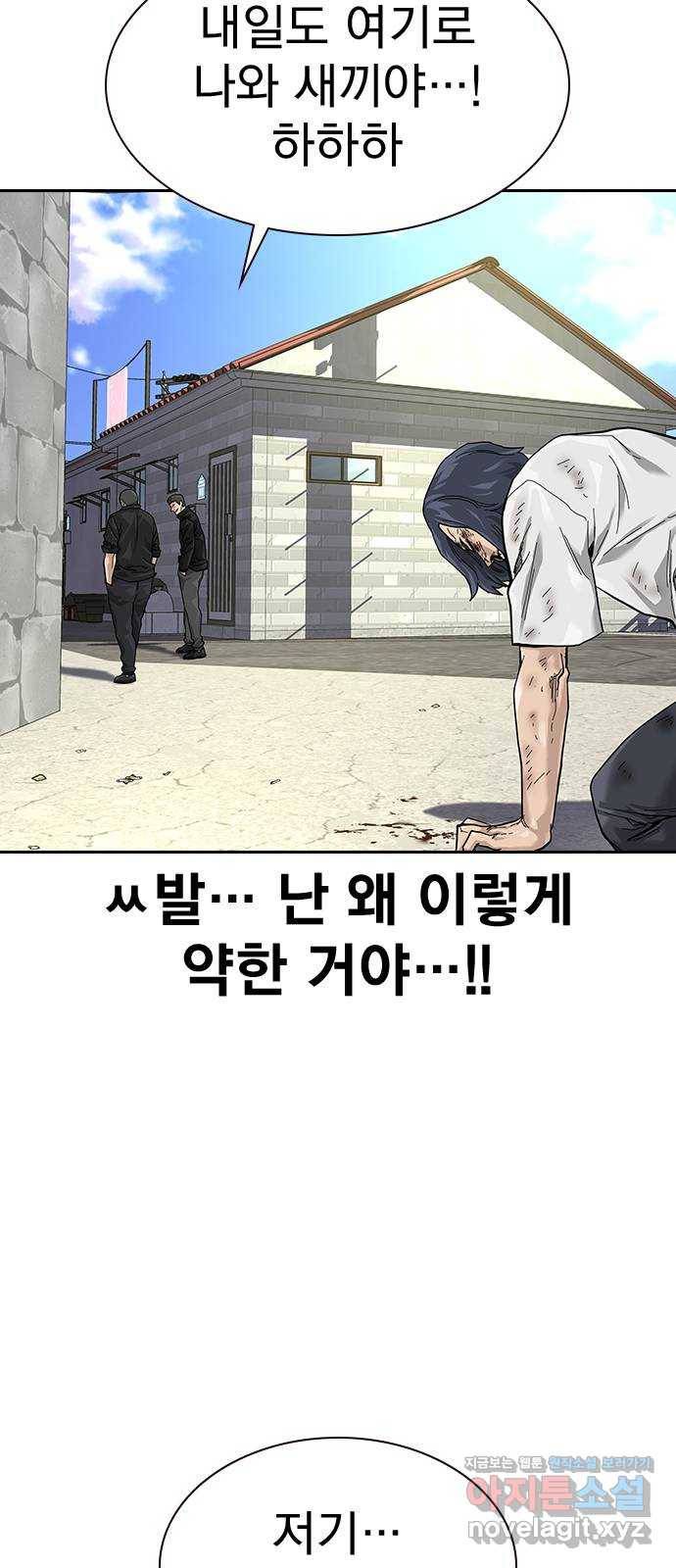 죽지 않으려면 특별편 3화 7