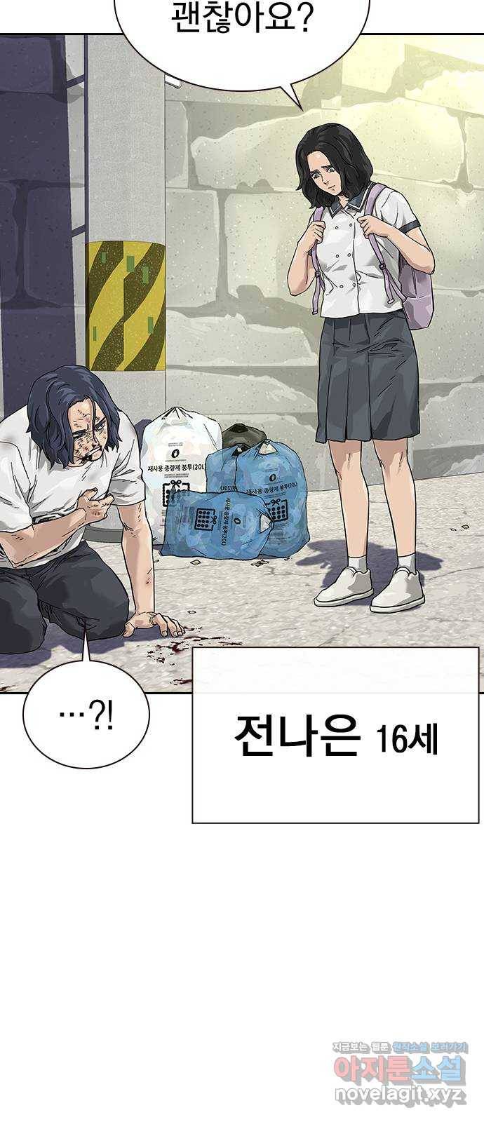 죽지 않으려면 특별편 3화 8