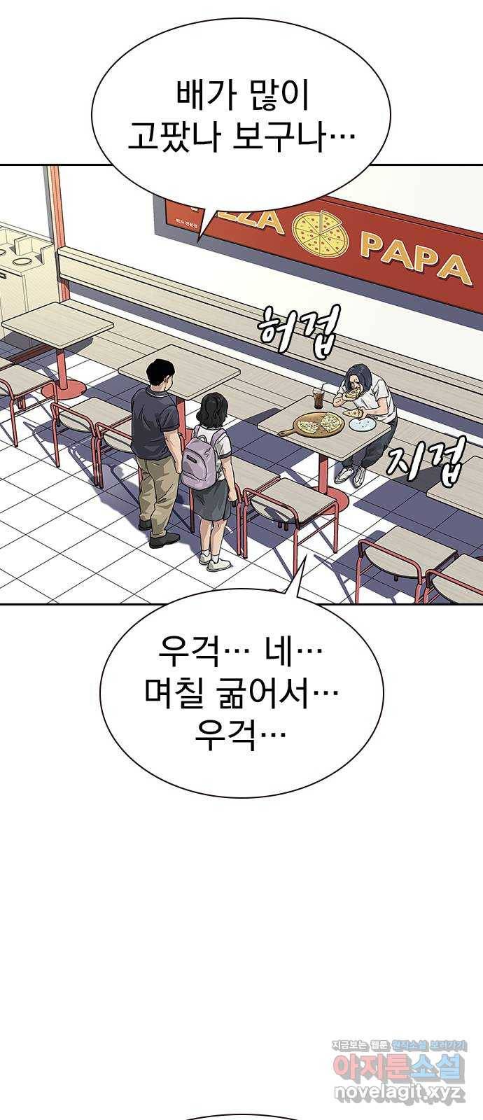 죽지 않으려면 특별편 3화 9