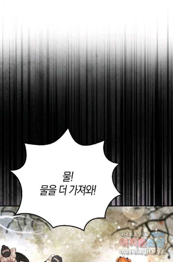 아기 다람쥐가 다 잘해요 8화 1
