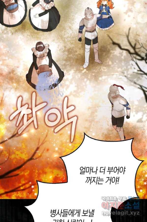 아기 다람쥐가 다 잘해요 8화 2