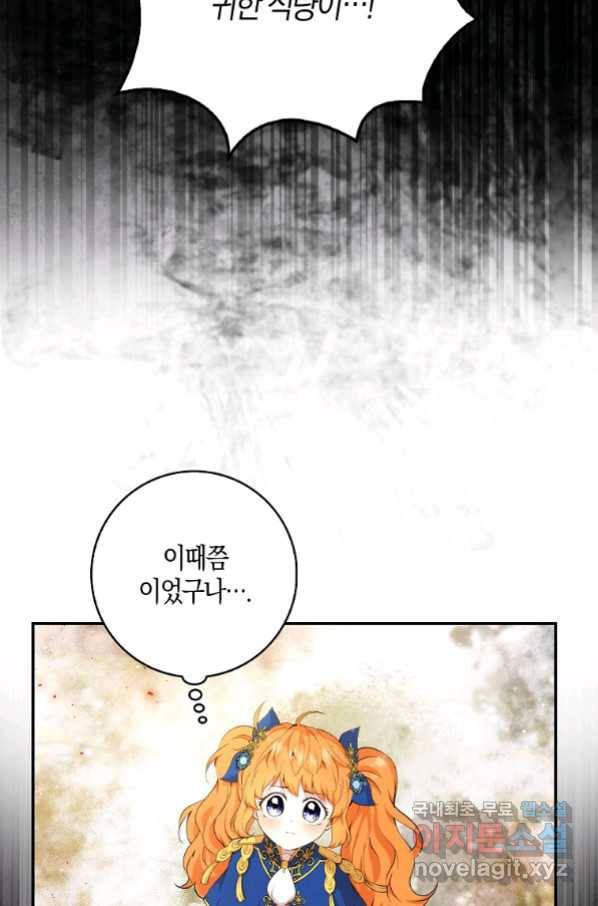 아기 다람쥐가 다 잘해요 8화 3