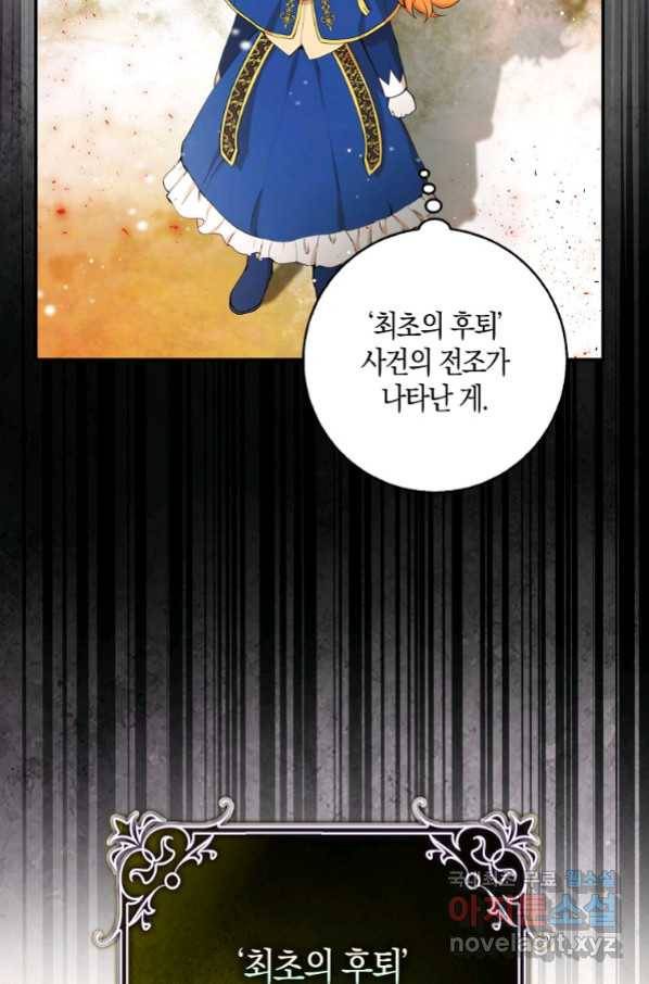 아기 다람쥐가 다 잘해요 8화 4