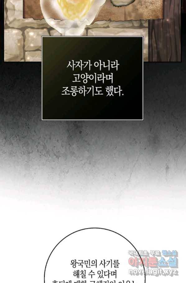 아기 다람쥐가 다 잘해요 8화 9