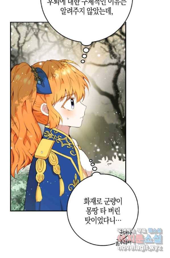 아기 다람쥐가 다 잘해요 8화 10