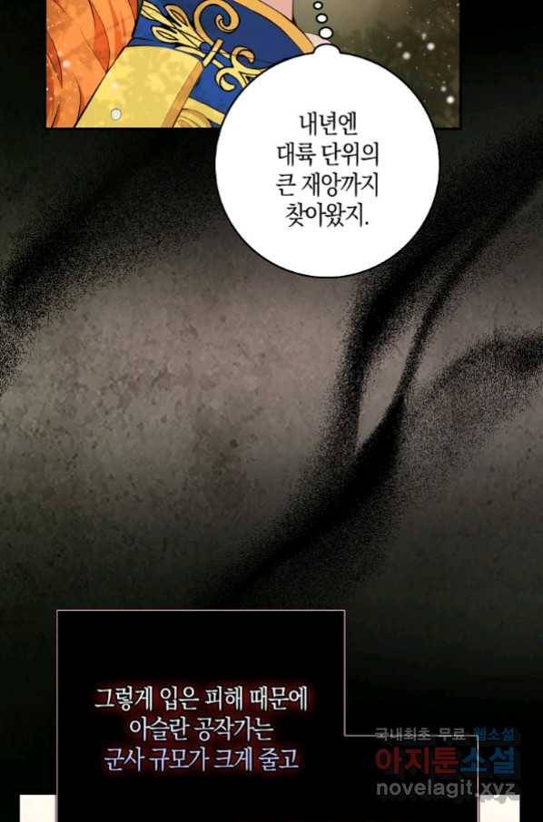 아기 다람쥐가 다 잘해요 8화 12