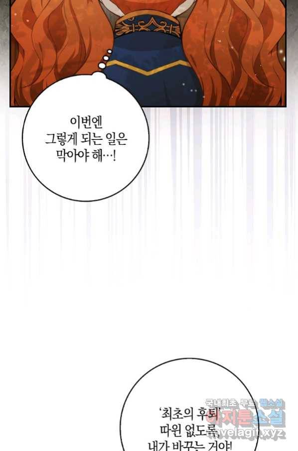 아기 다람쥐가 다 잘해요 8화 14