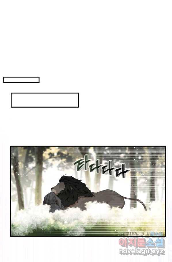아기 다람쥐가 다 잘해요 8화 18