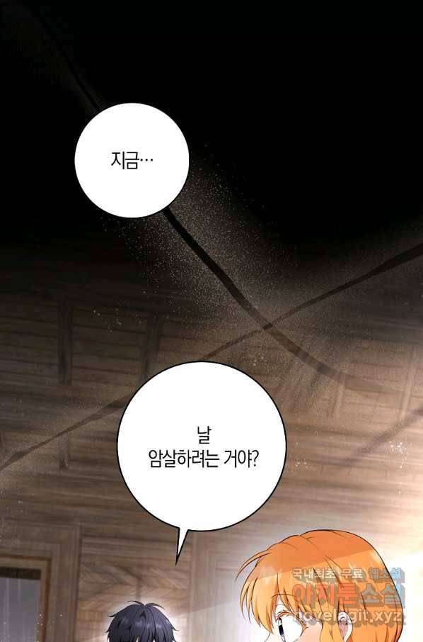 아기 다람쥐가 다 잘해요 16화 1