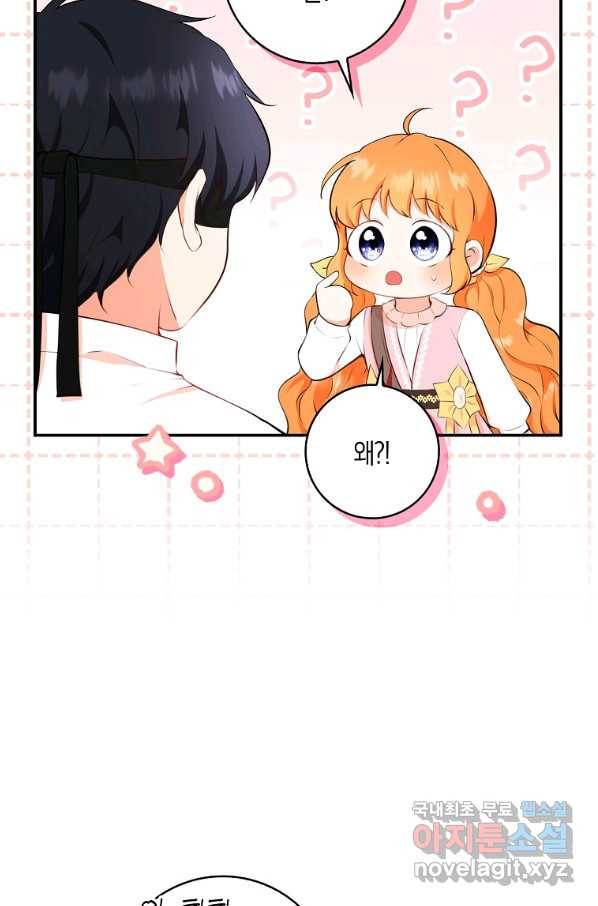아기 다람쥐가 다 잘해요 16화 5