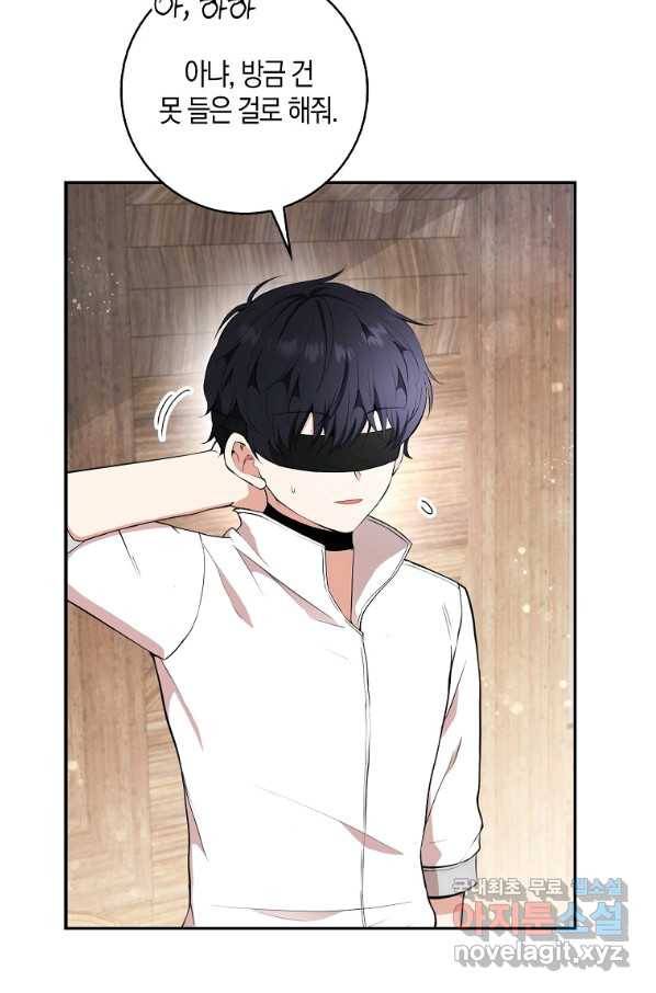 아기 다람쥐가 다 잘해요 16화 6