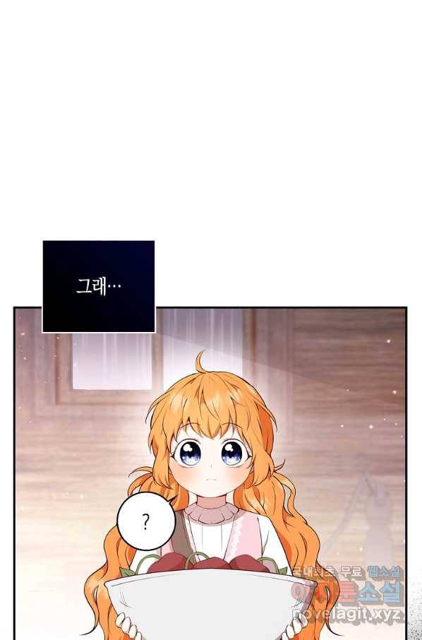 아기 다람쥐가 다 잘해요 16화 7