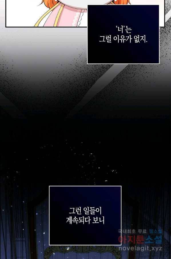아기 다람쥐가 다 잘해요 16화 8