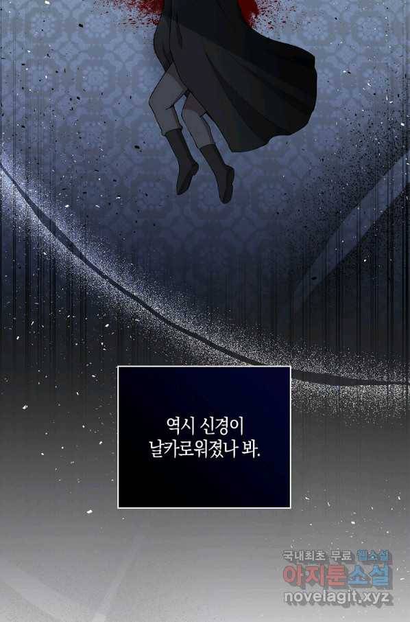 아기 다람쥐가 다 잘해요 16화 10