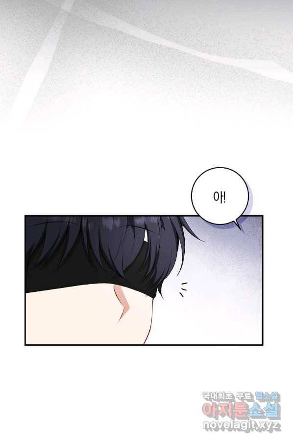 아기 다람쥐가 다 잘해요 16화 11