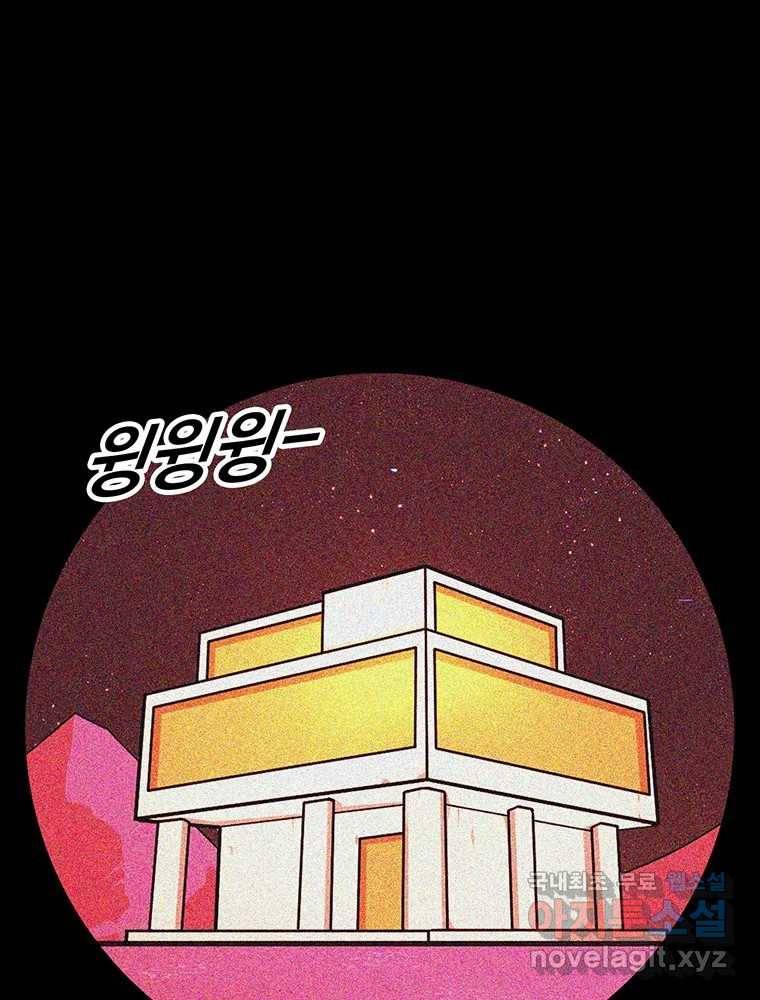 이별로 와요 14화 1