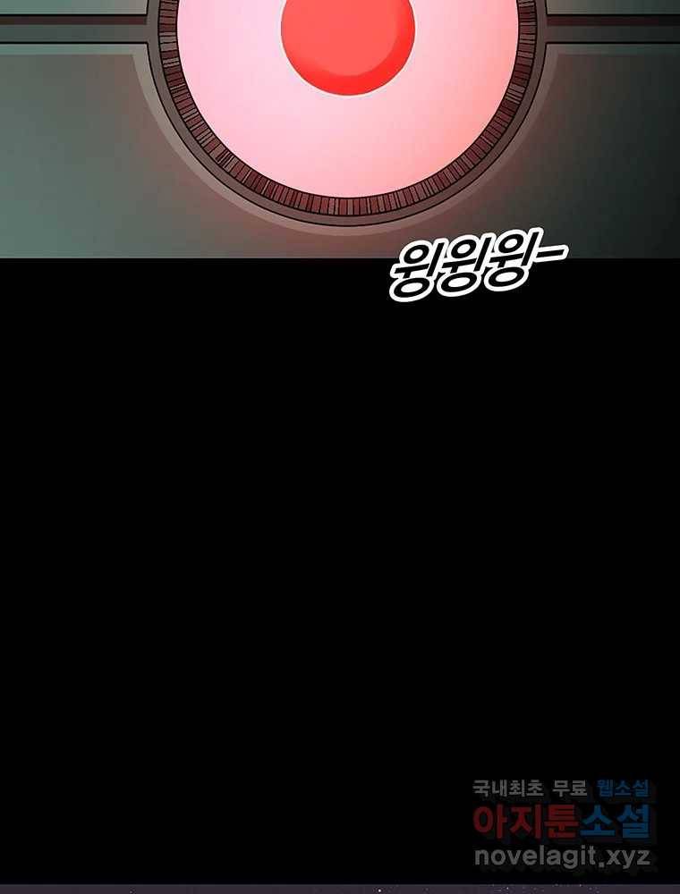 이별로 와요 14화 3