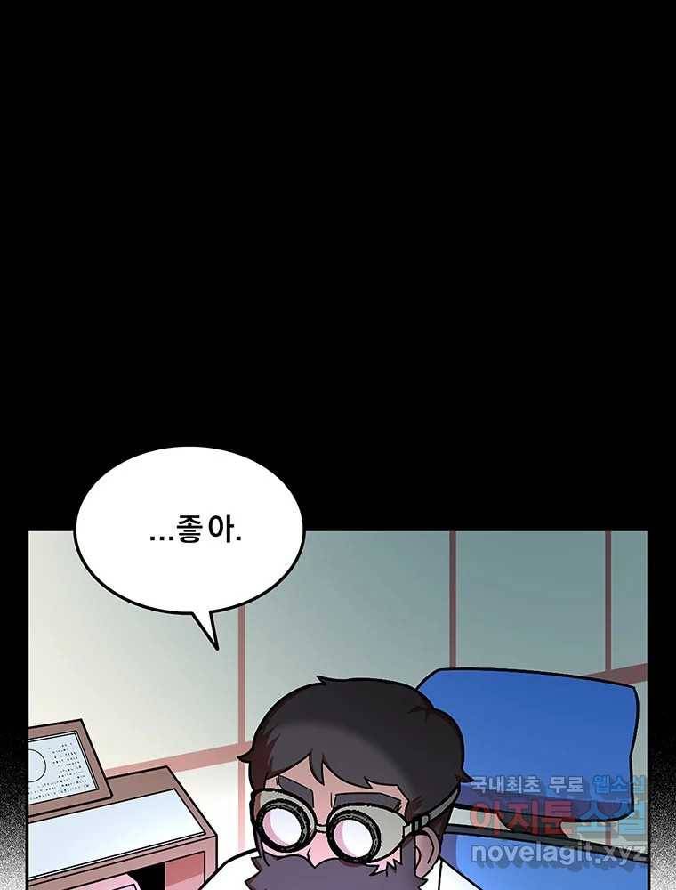 이별로 와요 14화 5