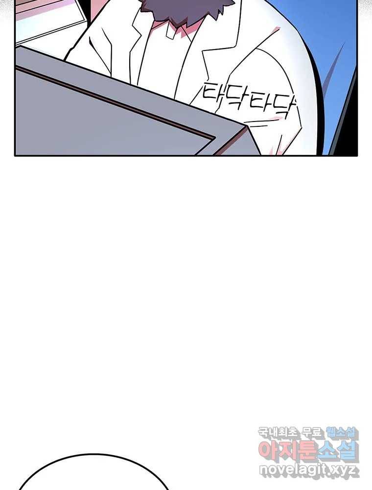 이별로 와요 14화 6
