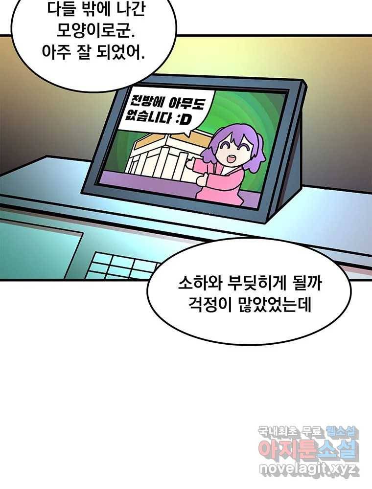이별로 와요 14화 7