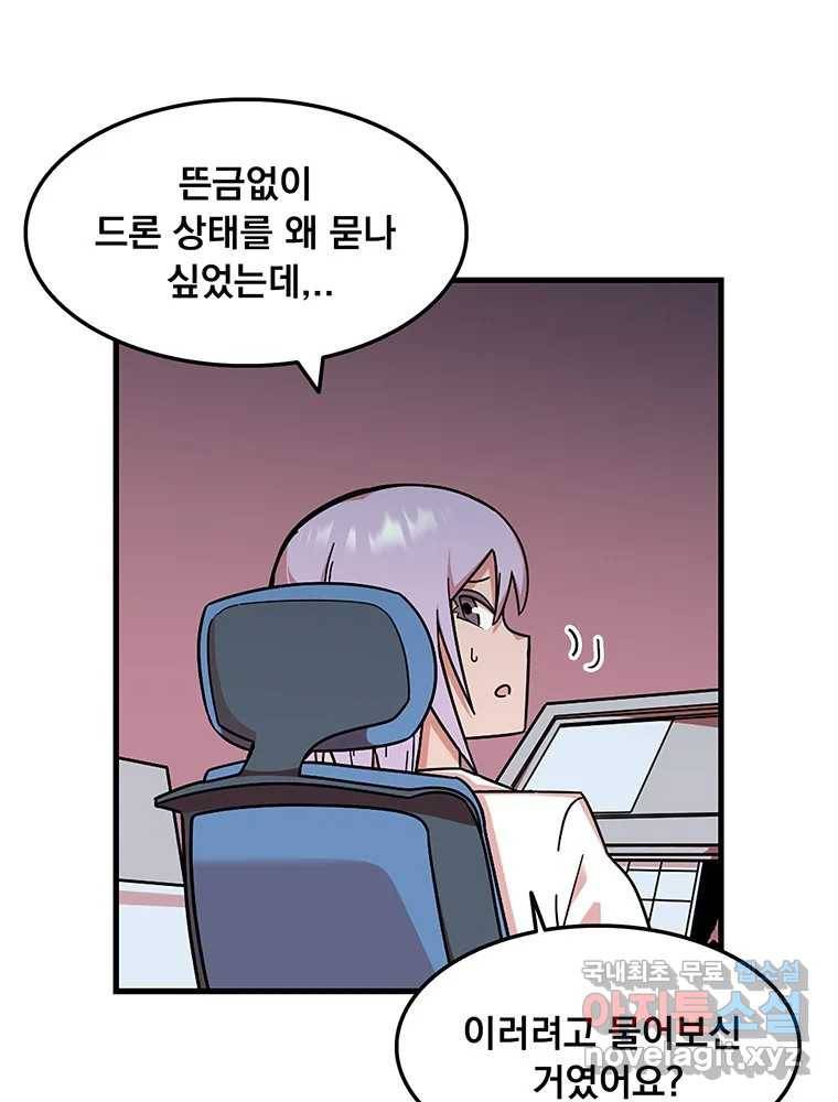 이별로 와요 14화 8