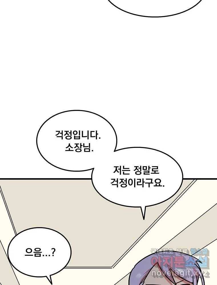 이별로 와요 14화 9