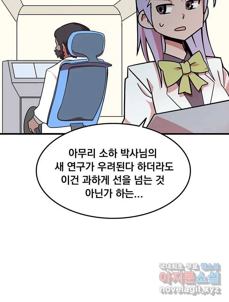 이별로 와요 14화 10