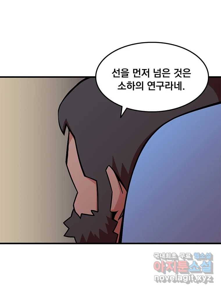 이별로 와요 14화 11