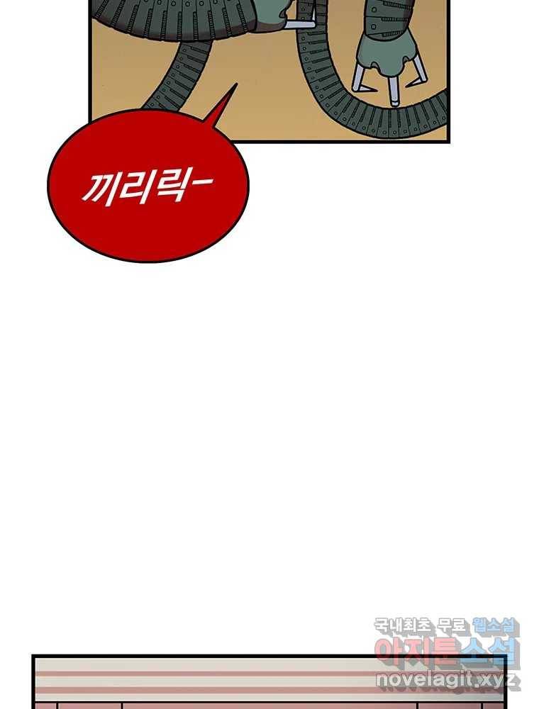이별로 와요 14화 13