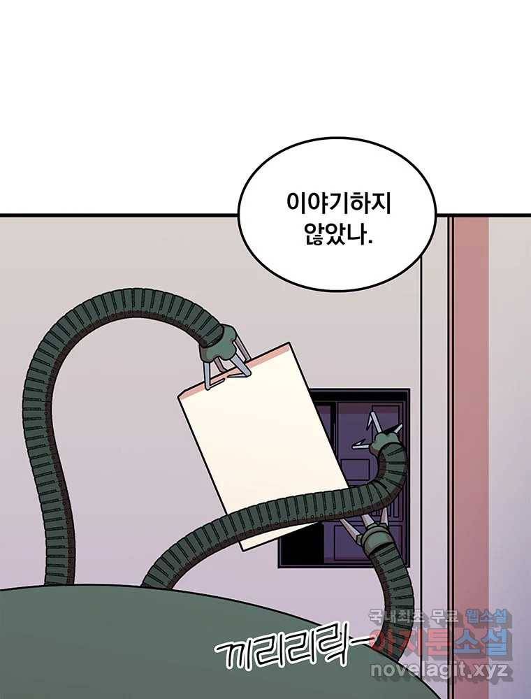 이별로 와요 14화 15