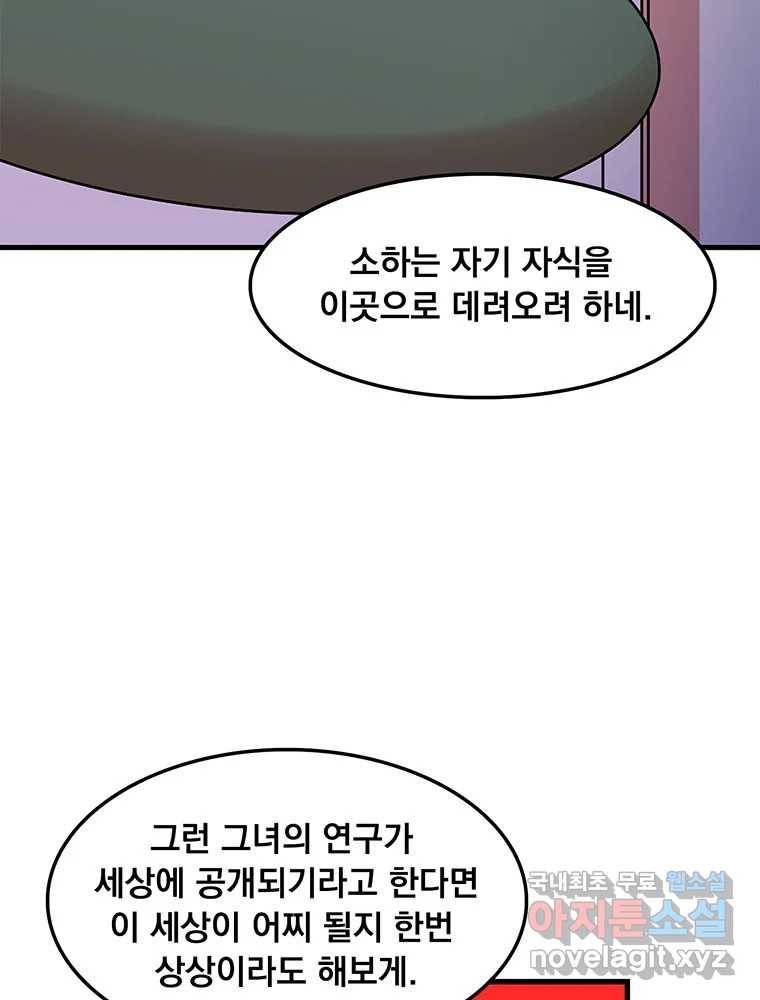 이별로 와요 14화 16