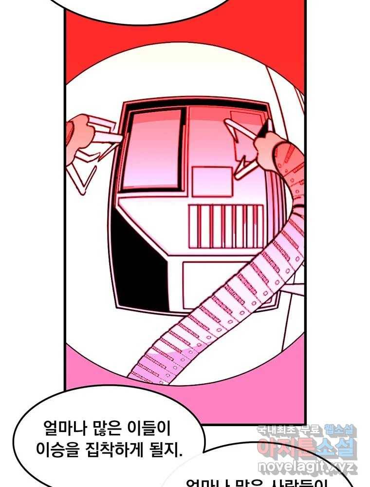 이별로 와요 14화 17