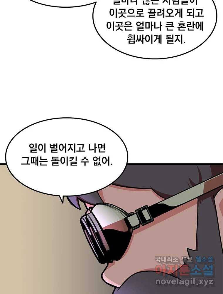 이별로 와요 14화 18
