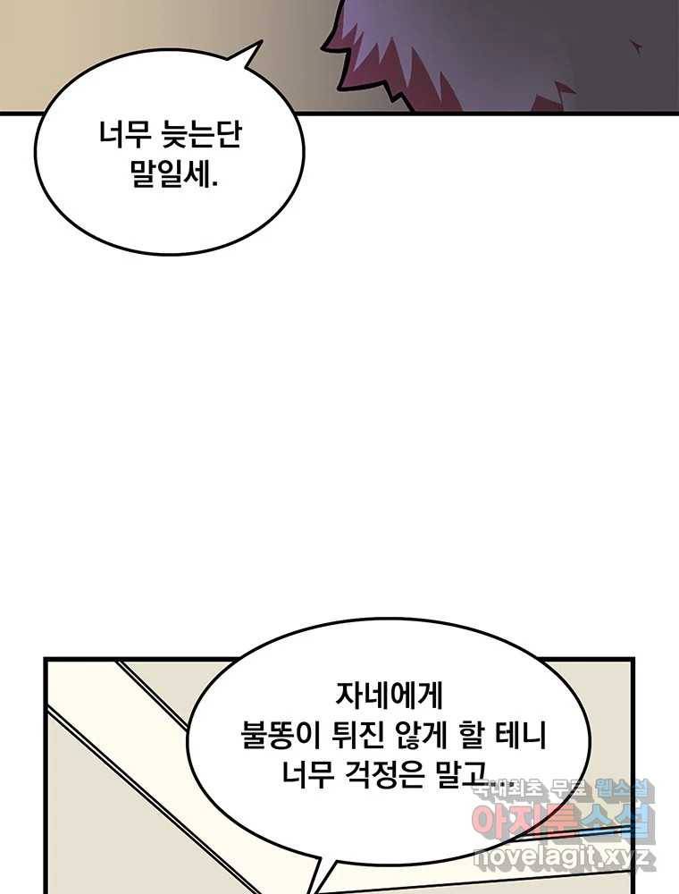 이별로 와요 14화 19