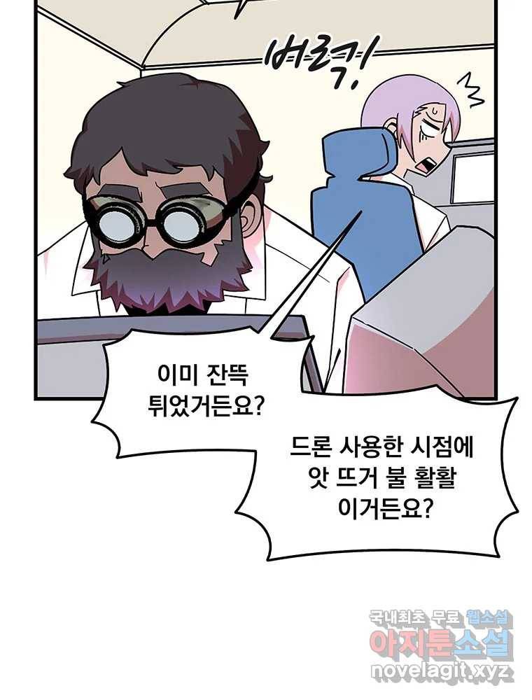 이별로 와요 14화 20