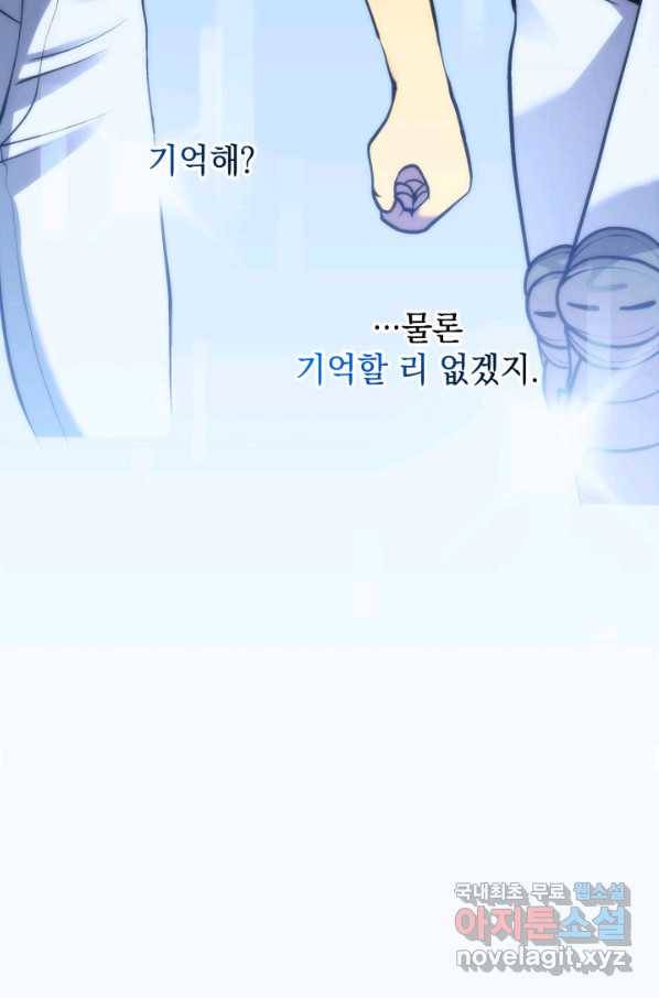 홈 플레이트의 빌런 8화 6