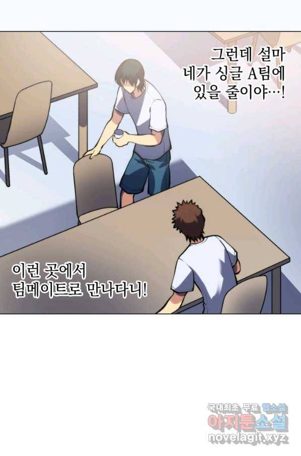 홈 플레이트의 빌런 8화 7