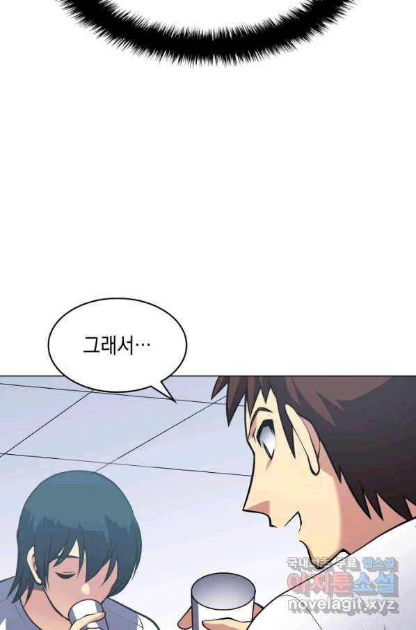 홈 플레이트의 빌런 8화 9