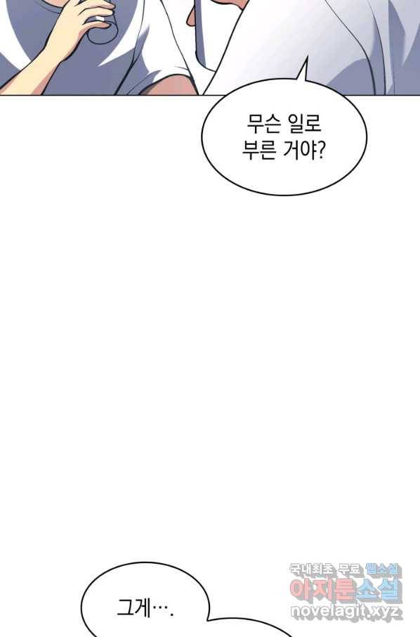 홈 플레이트의 빌런 8화 10