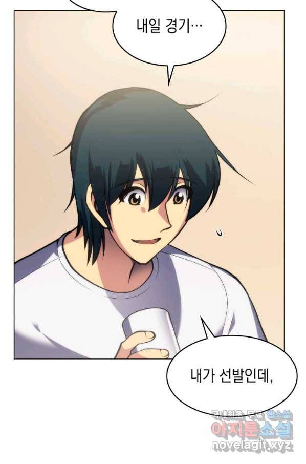 홈 플레이트의 빌런 8화 11