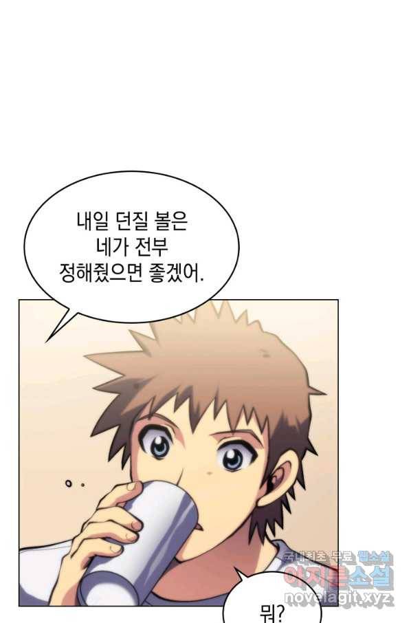 홈 플레이트의 빌런 8화 12