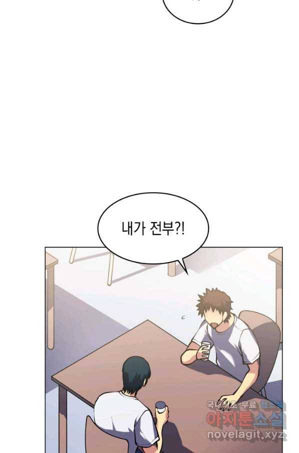 홈 플레이트의 빌런 8화 13