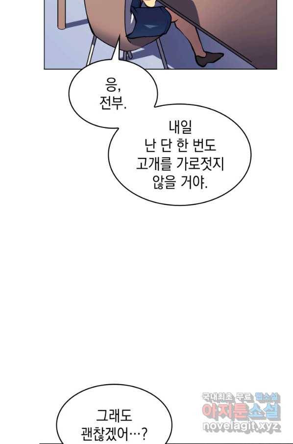홈 플레이트의 빌런 8화 14