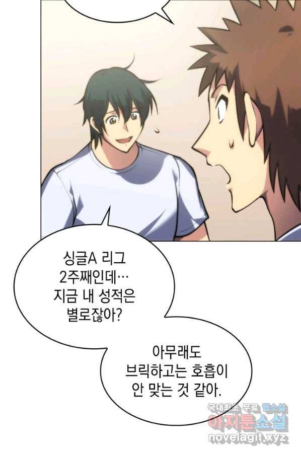 홈 플레이트의 빌런 8화 15