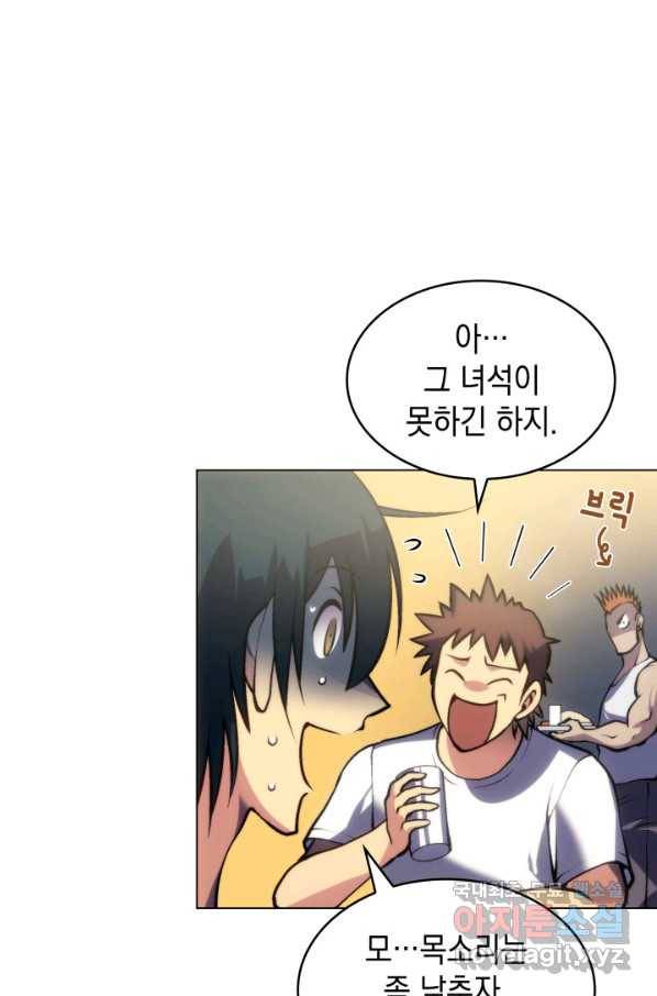 홈 플레이트의 빌런 8화 16