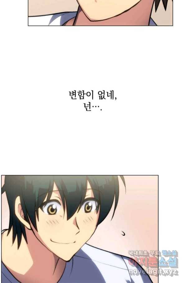 홈 플레이트의 빌런 8화 20